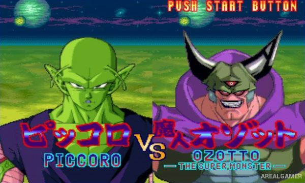 Dragon Ball Z V.R.V.S Screenshot 1