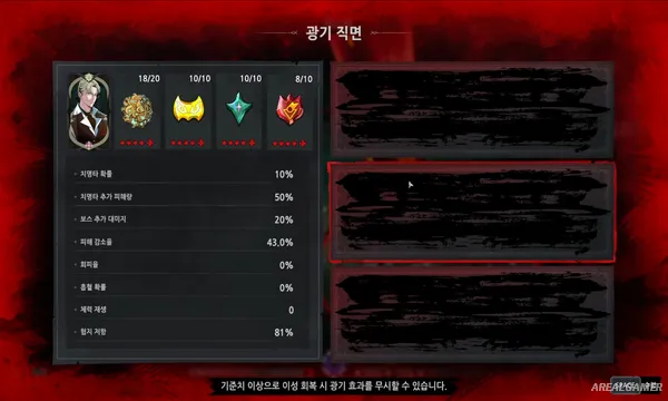 Eldritch Survivors Screenshot 3