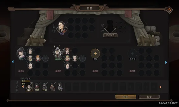 Three Kingdoms Mushouden Screenshot 3, Free Download, PC Game, Full Version