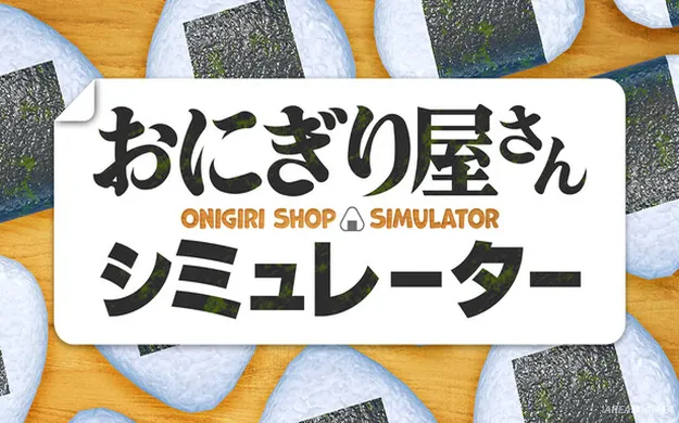 Onigiri Shop Simulator Cover Art