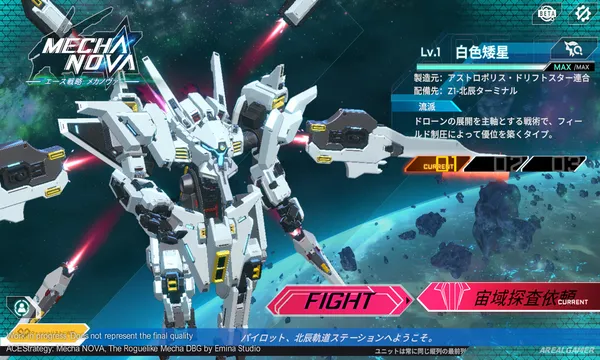 ACE Strategy: Mecha Nova Screenshot 2, Free Download, PC Game, Full Updated